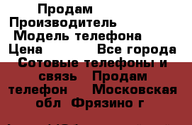 Продам iphone 4 › Производитель ­ Iphone4 › Модель телефона ­ 4 › Цена ­ 4 000 - Все города Сотовые телефоны и связь » Продам телефон   . Московская обл.,Фрязино г.